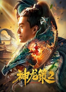 《街坊同居2》电影高清完整版