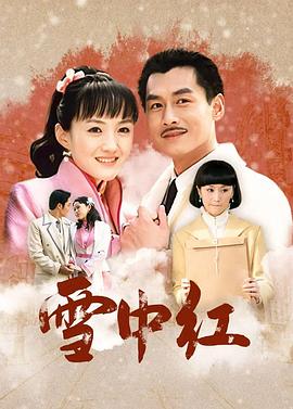 《婚礼年》电影高清完整版