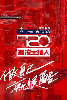 《天谕第一季》动漫高清全集