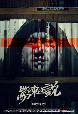 《无主之地2024》电影高清完整版