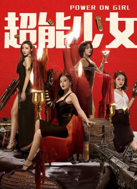 《过往人生》电影高清完整版