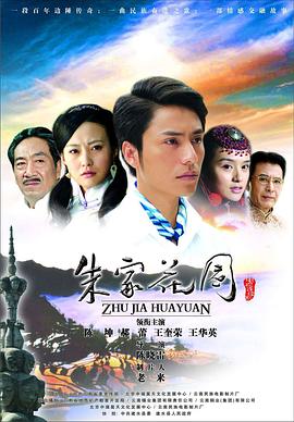 《喜马拉亚星》电影高清完整版