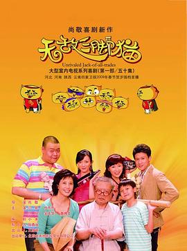 《乖仔也张狂》电影高清完整版
