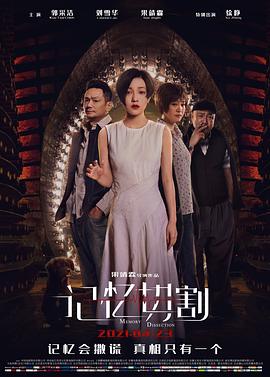 《深夜航班第二季》电视剧高清全集