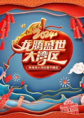 《12个温顺的日本人》电影高清完整版