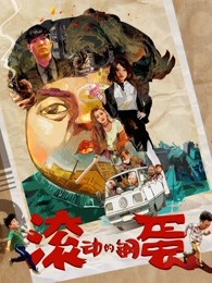 《滤镜》电视剧高清全集