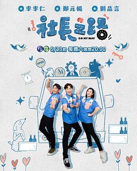 《十五天就玩完》电影高清完整版