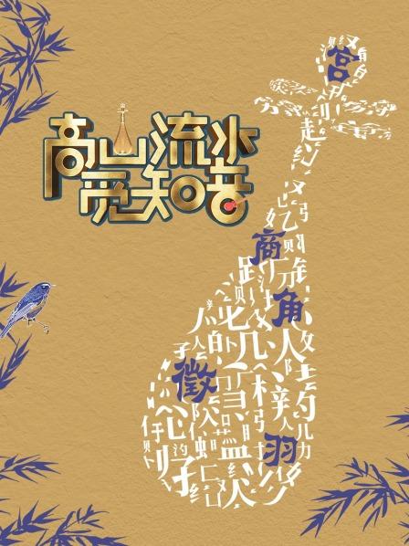 《月上朝颜》电视剧高清全集