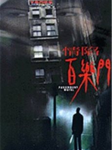 《耳光嘹亮》电视剧高清全集