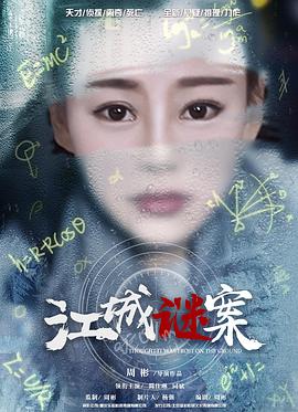 《冠军2023》电影高清完整版