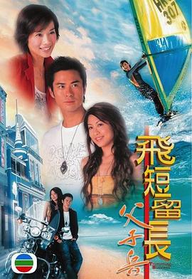 《大阪蛇道》电影高清完整版