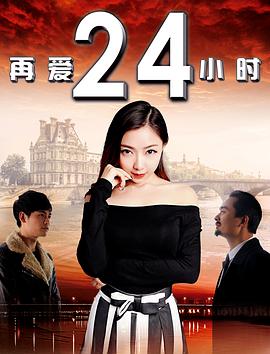 《瞎子假日》电影高清完整版