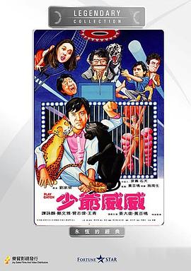 《盔甲勇士星曜诀醒》动漫高清全集