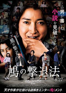 《Q弟侦察因幡》动漫高清全集