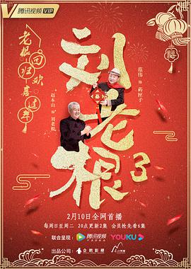 《真假济公》电影高清完整版