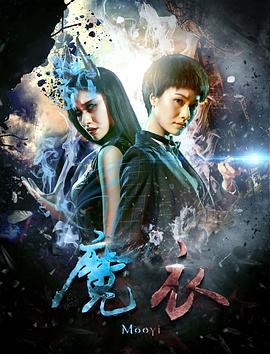 《真假济公》电影高清完整版