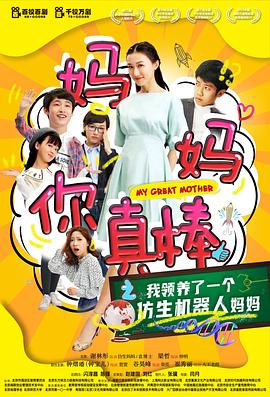 《芳华检察官》电影高清完整版