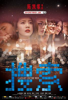 《东北传说之猎狐》电影高清完整版