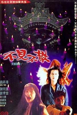 《叛影浪客》电影高清完整版