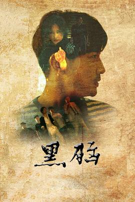 《弹珠传说》动漫高清全集