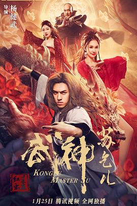 《艳粉屯儿往事》电影高清完整版