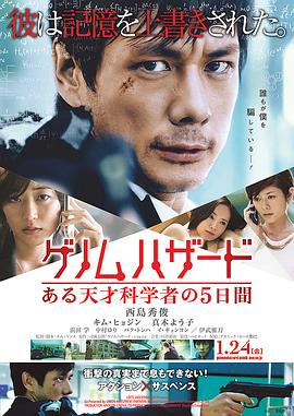 《战栗空间》电影高清完整版