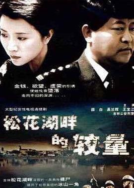 《塞壬拓扑学》电影高清完整版