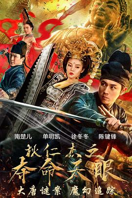 《金陵三绝之猾丐》电影高清完整版