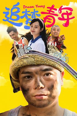 《好人大冯》电影高清完整版