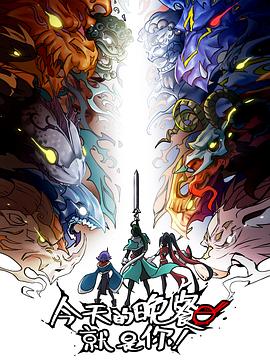 《以时髦之名》综艺高清完整版
