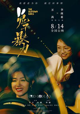 《乔伊2024》电影高清完整版