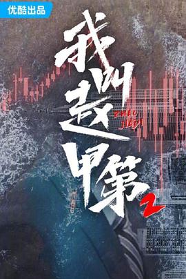 《十分婚庆》电视剧高清全集