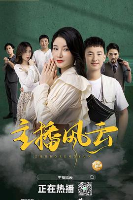 《德弗里维利》电影高清完整版