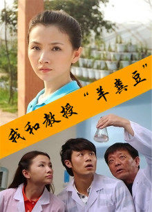 《一路芳香》电影高清完整版
