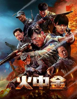 《逝世回放》电影高清完整版