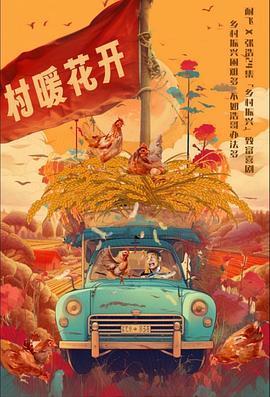 《甜》电影高清完整版