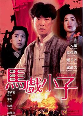 《森林求生》电影高清完整版