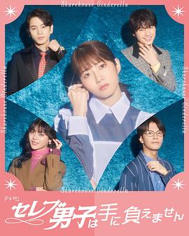 《女神来临后篇》电影高清完整版