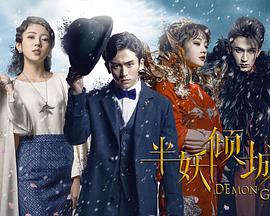 《别墅鬼魂》电影高清完整版