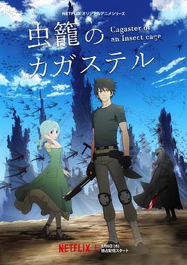《野夏天》电影高清完整版