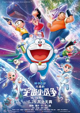 《天边追凶粤语》电影高清完整版