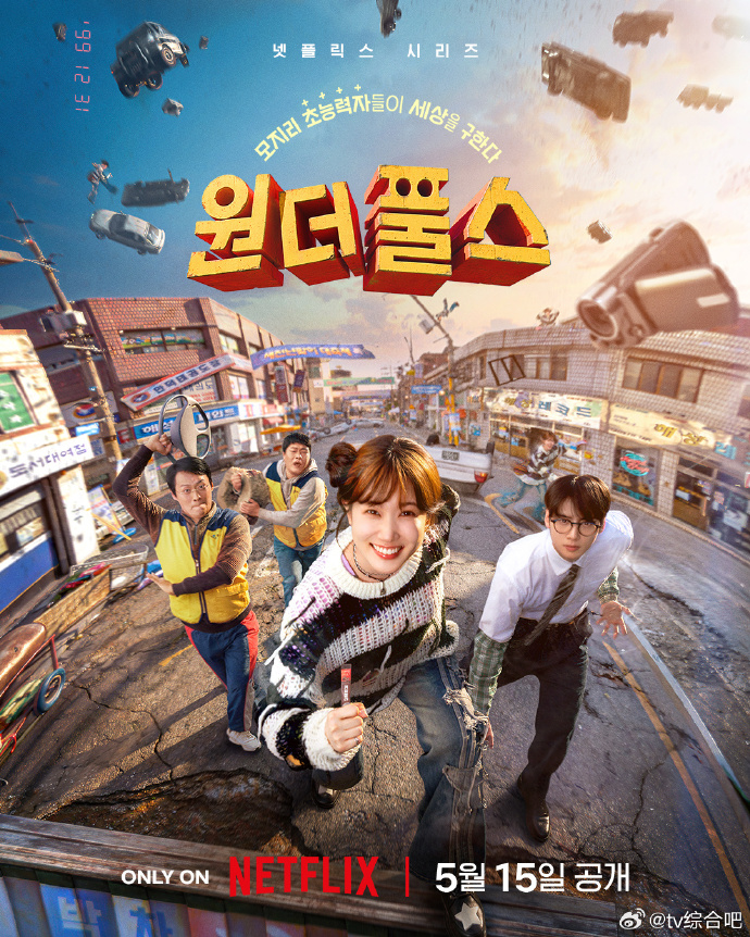 《共助2：世界》电影高清完整版