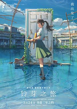 《第九大队》电视剧高清全集