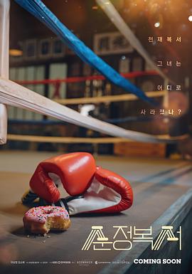 《魅影奸细》电影高清完整版