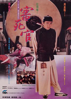 《体坛秘史：美洲杯世纪之战》电影高清完整版