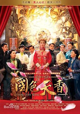 《龙脉·八幡神域》电影高清完整版