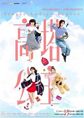 《快餐车粤语》电影高清完整版