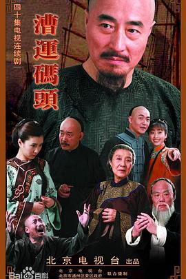 《奇特之旅》电影高清完整版