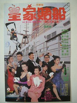 《夜困杀人场国语》电影高清完整版