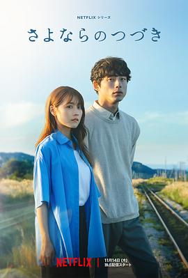 《你想去哪里？》电影高清完整版